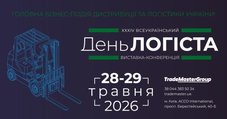 Hiring на виставці Всеукраїнський День Логіста