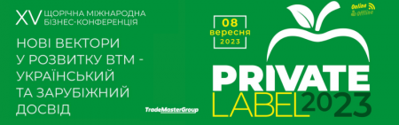 PrivateLabel-2023