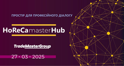 HoReCaMaster Hub-2025